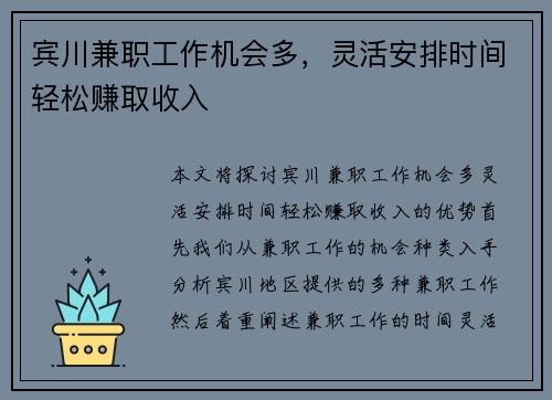 宾川兼职工作机会多，灵活安排时间轻松赚取收入