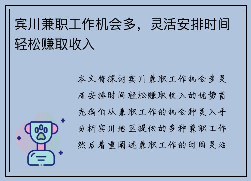 宾川兼职工作机会多，灵活安排时间轻松赚取收入