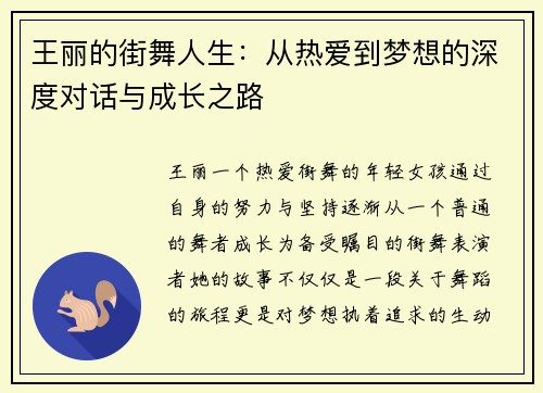 /uploads/images/20251005/wang-li-de-jie-wu-ren-sheng-cong-re-ai-dao-meng-xiang-de-shen-du-dui-hua-yu-cheng-zhang-zhi-lu.webp